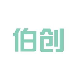 伯創商務咨詢工作環境如何 怎么樣 看準網