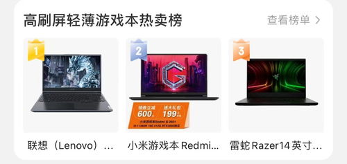 聯想雙十一28小時超級戰報 斬獲16冠,全網銷售額破30億