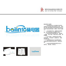 商務(wù)服務(wù) 具有行業(yè)和產(chǎn)品特征的品牌商標(biāo)設(shè)計